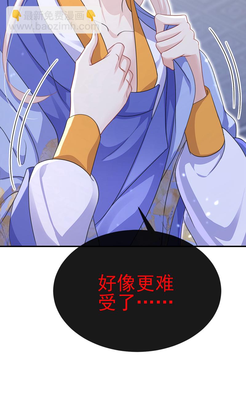 🍕快穿：宿主她一心求死 第50话 四弟，冒犯了 第20页
