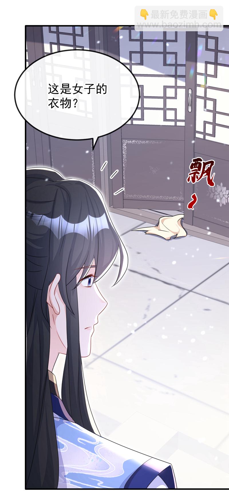🍕快穿：宿主她一心求死 第50话 四弟，冒犯了 第22页