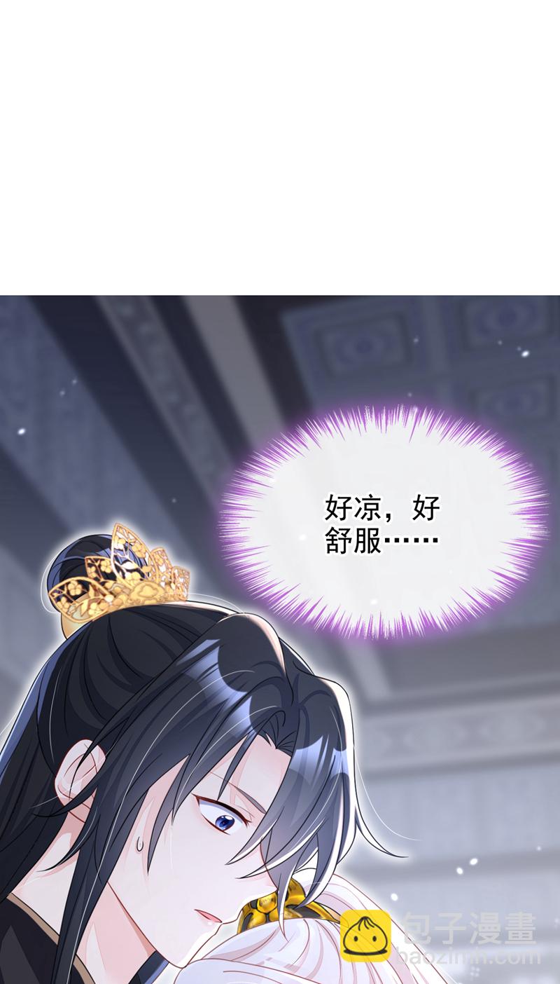🍕快穿：宿主她一心求死 第50话 四弟，冒犯了 第29页