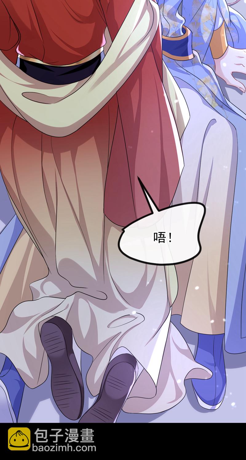 🍕快穿：宿主她一心求死 第50话 四弟，冒犯了 第3页