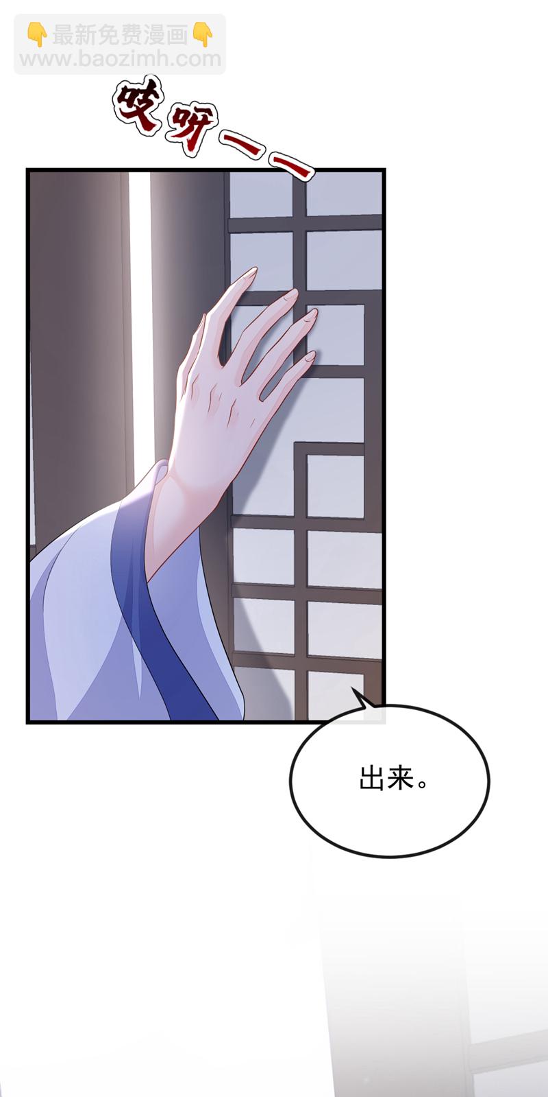 🍕快穿：宿主她一心求死 第50话 四弟，冒犯了 第32页