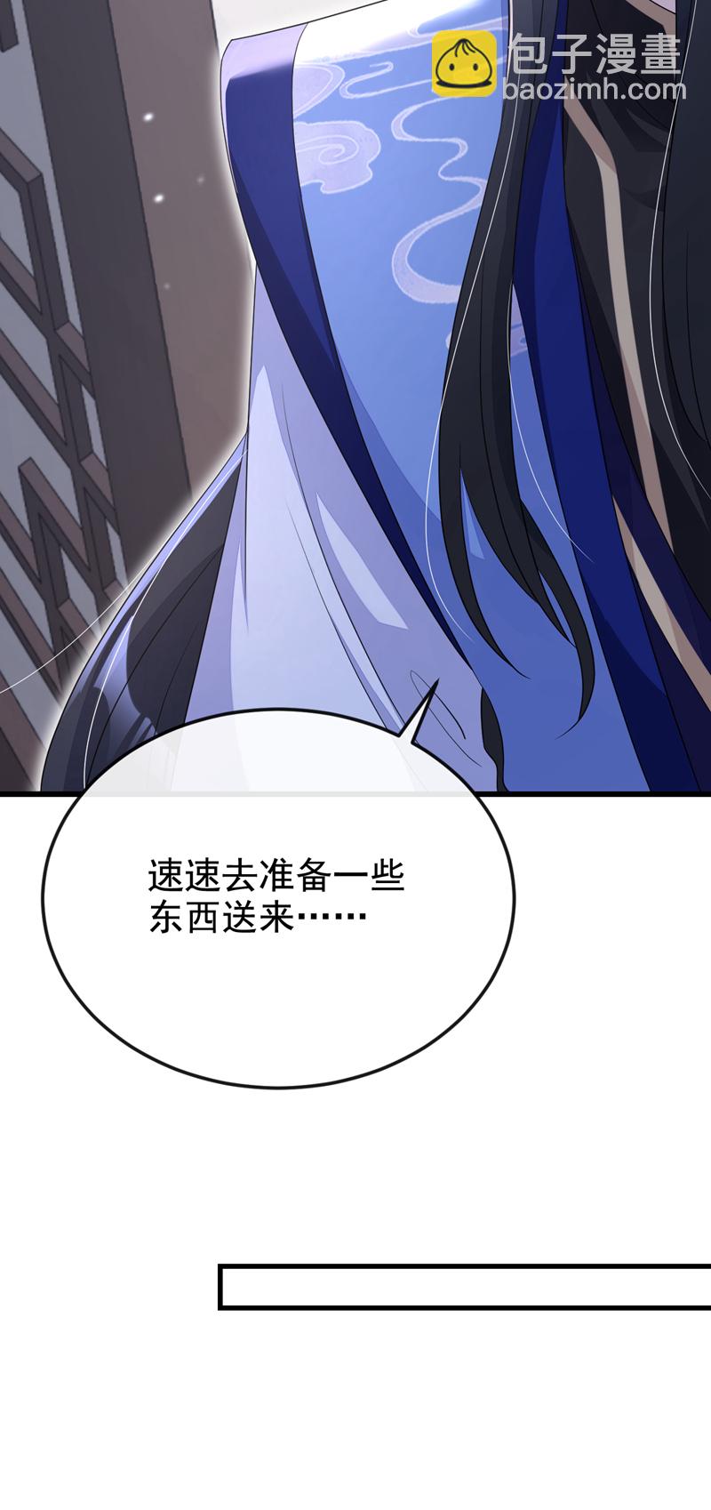 🍕快穿：宿主她一心求死 第50话 四弟，冒犯了 第34页