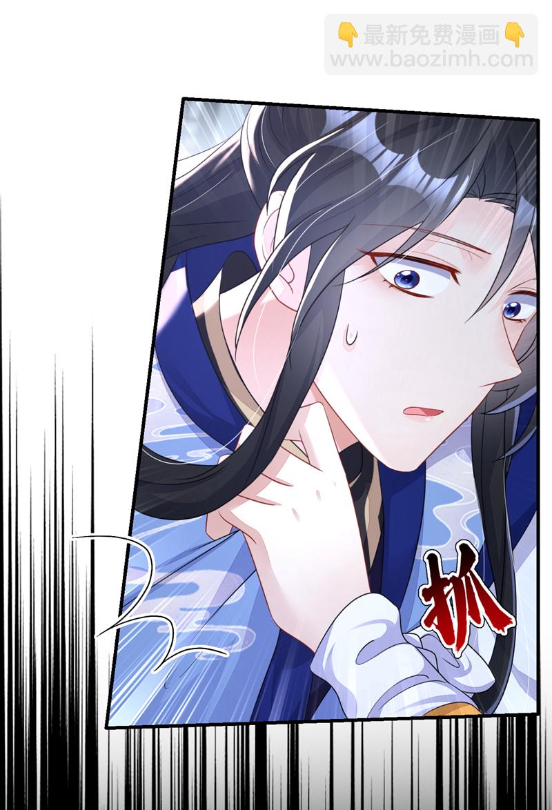 🍕快穿：宿主她一心求死 第50话 四弟，冒犯了 第38页