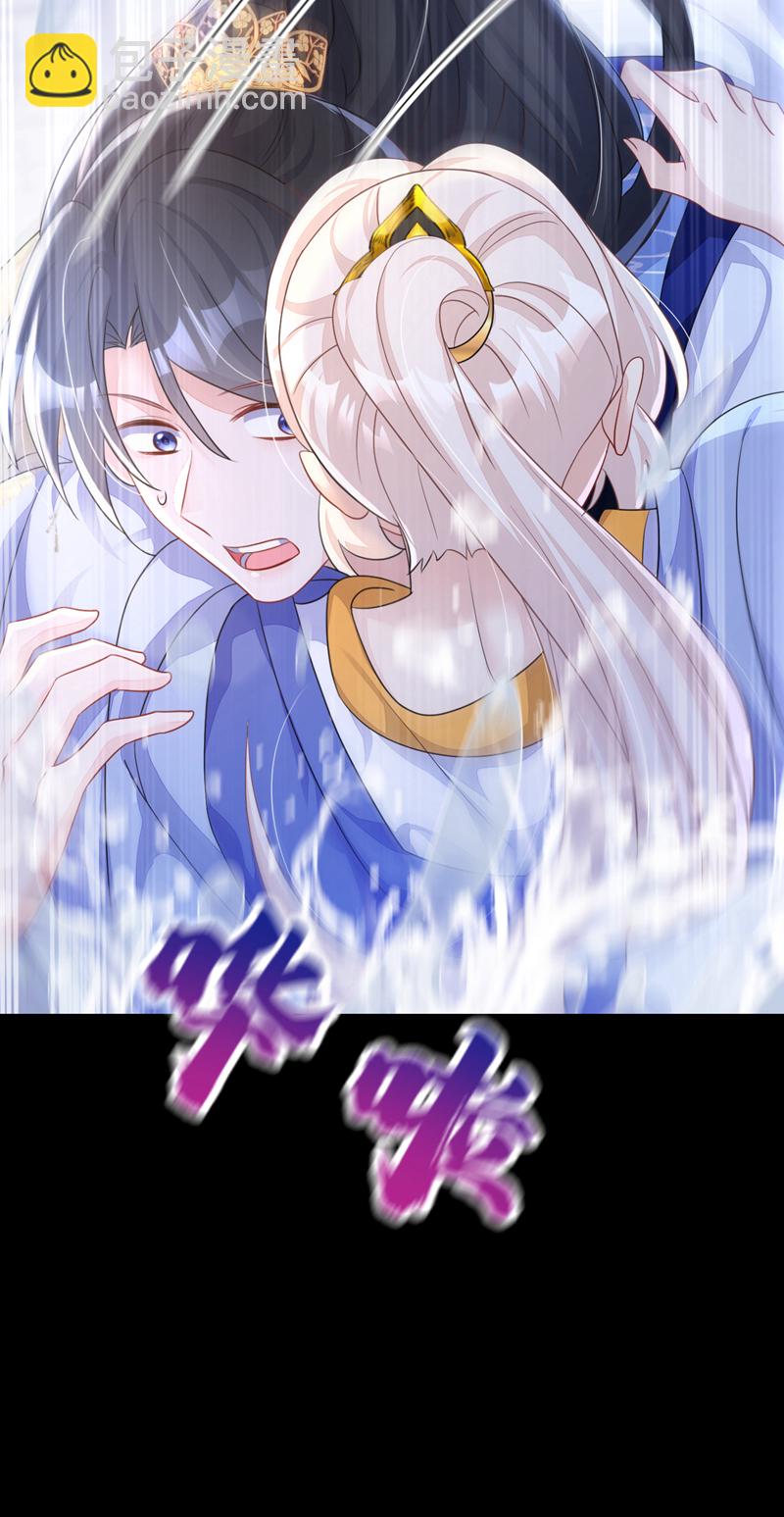 🍕快穿：宿主她一心求死 第50话 四弟，冒犯了 第40页