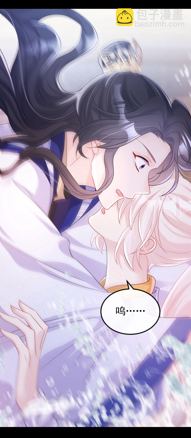 🍕快穿：宿主她一心求死 第50话 四弟，冒犯了 第41页