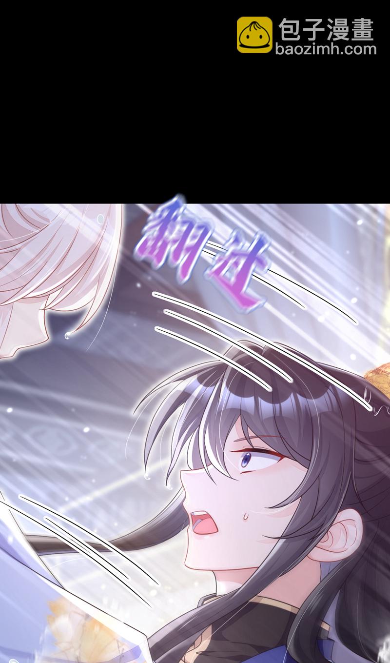 🍕快穿：宿主她一心求死 第50话 四弟，冒犯了 第48页