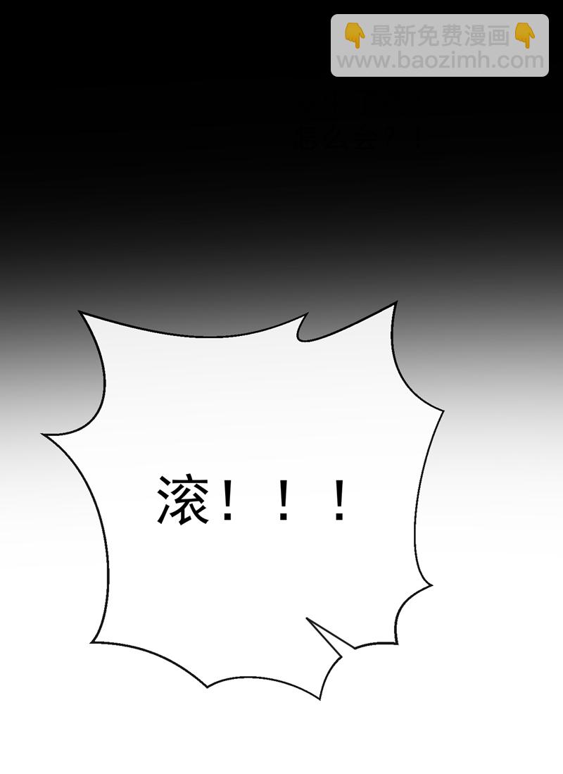 🍕快穿：宿主她一心求死 第50话 四弟，冒犯了 第5页