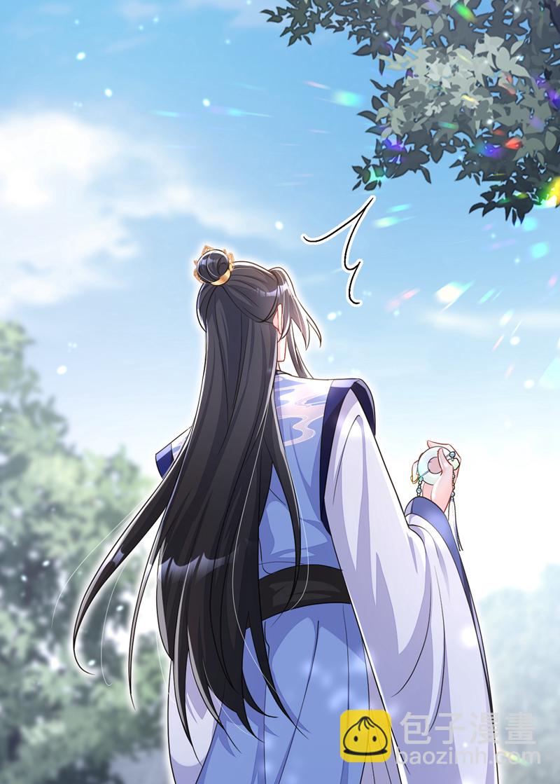 🍕快穿：宿主她一心求死 第50话 四弟，冒犯了 第7页