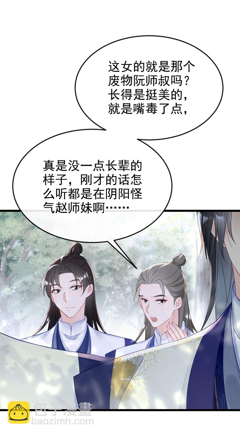 🍕快穿：宿主她一心求死 第5话 要尝尝吗？ 第10页