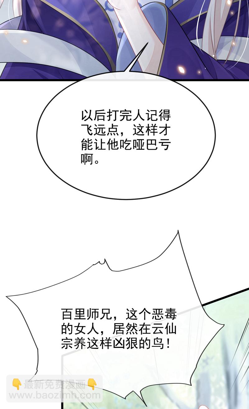 🍕快穿：宿主她一心求死 第5话 要尝尝吗？ 第17页