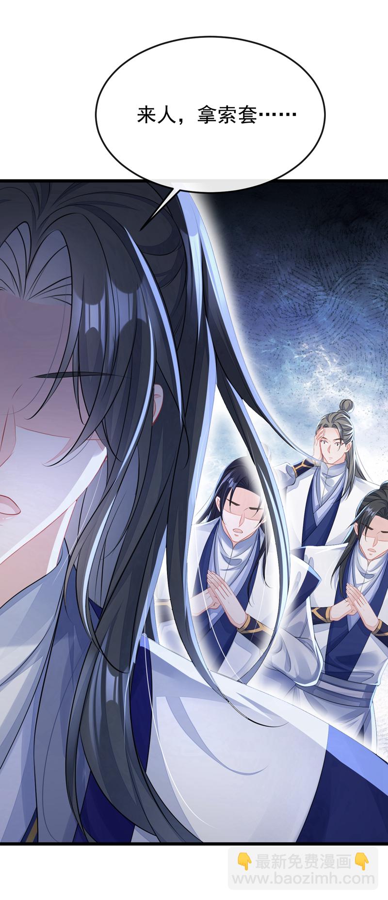 🍕快穿：宿主她一心求死 第5话 要尝尝吗？ 第19页