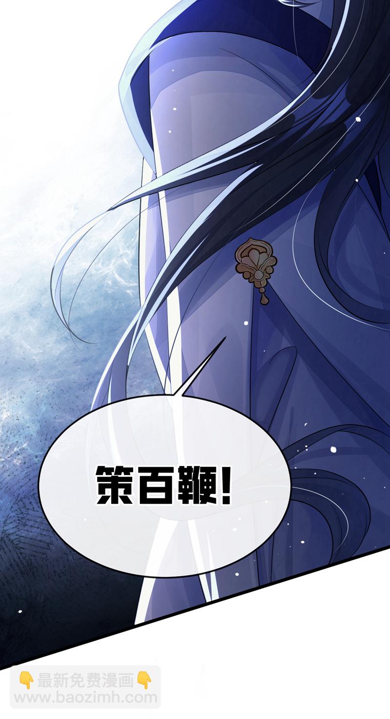 🍕快穿：宿主她一心求死 第5话 要尝尝吗？ 第22页
