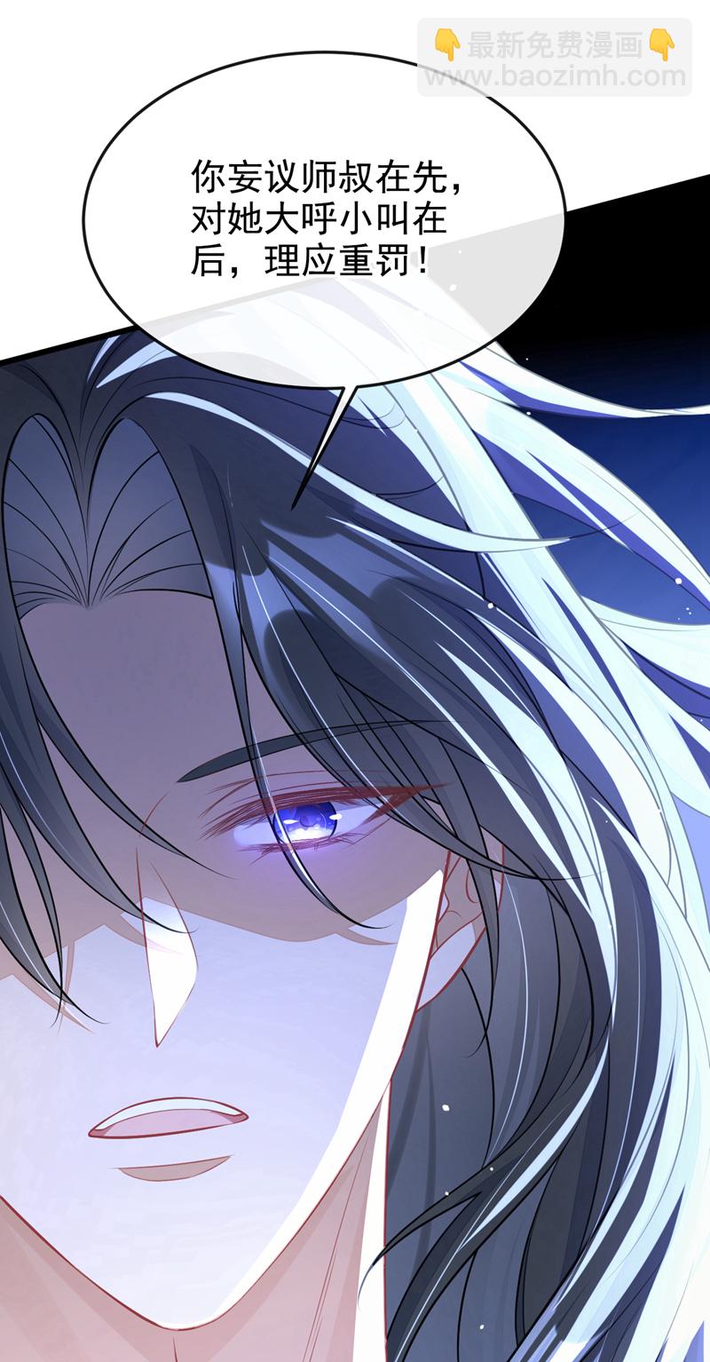 🍕快穿：宿主她一心求死 第5话 要尝尝吗？ 第24页