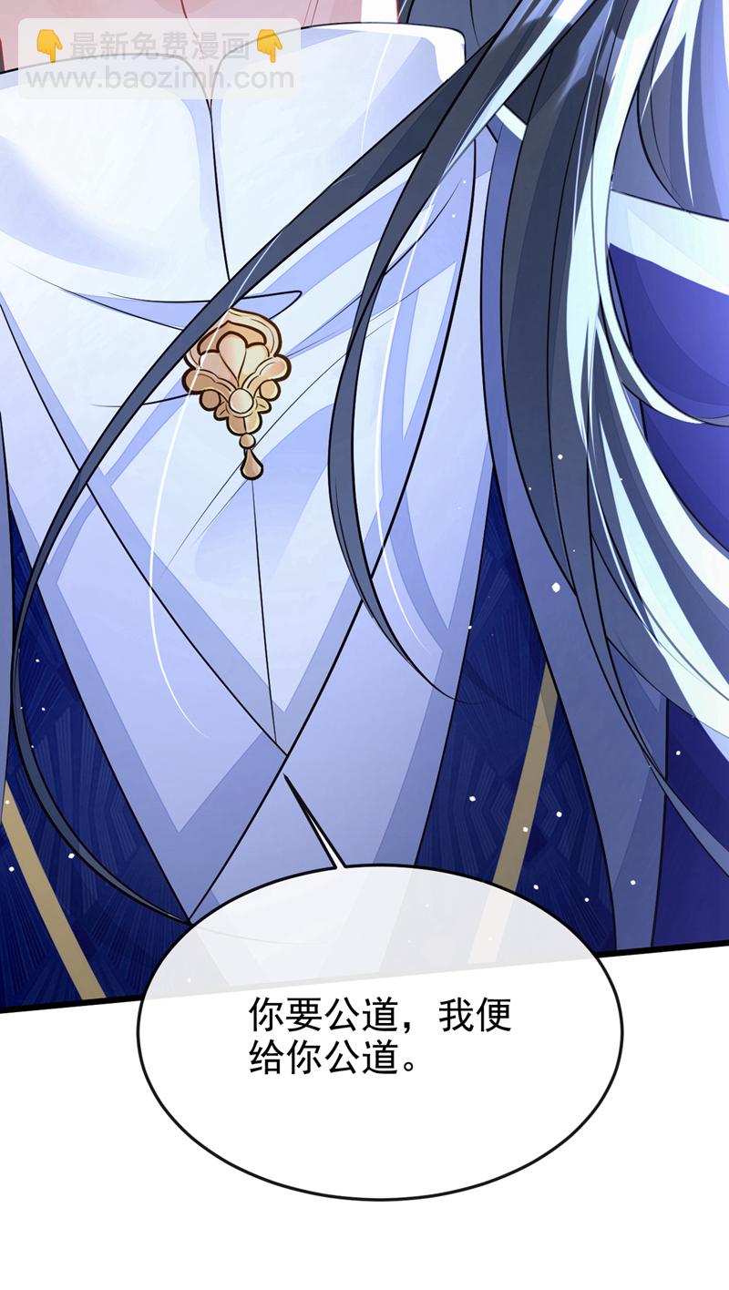 🍕快穿：宿主她一心求死 第5话 要尝尝吗？ 第25页