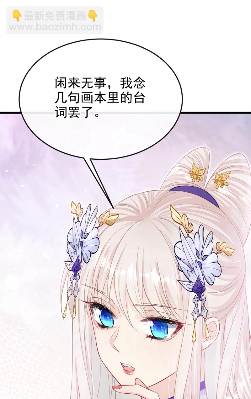 🍕快穿：宿主她一心求死 第5话 要尝尝吗？ 第3页