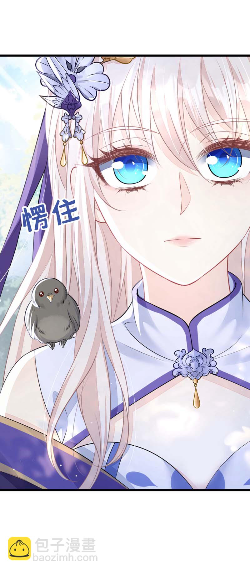 🍕快穿：宿主她一心求死 第5话 要尝尝吗？ 第32页