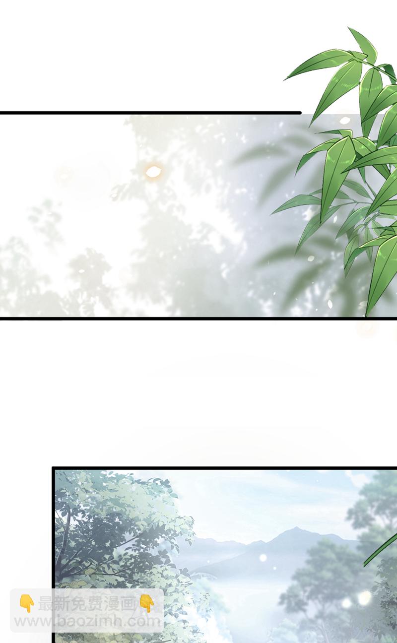 🍕快穿：宿主她一心求死 第5话 要尝尝吗？ 第33页