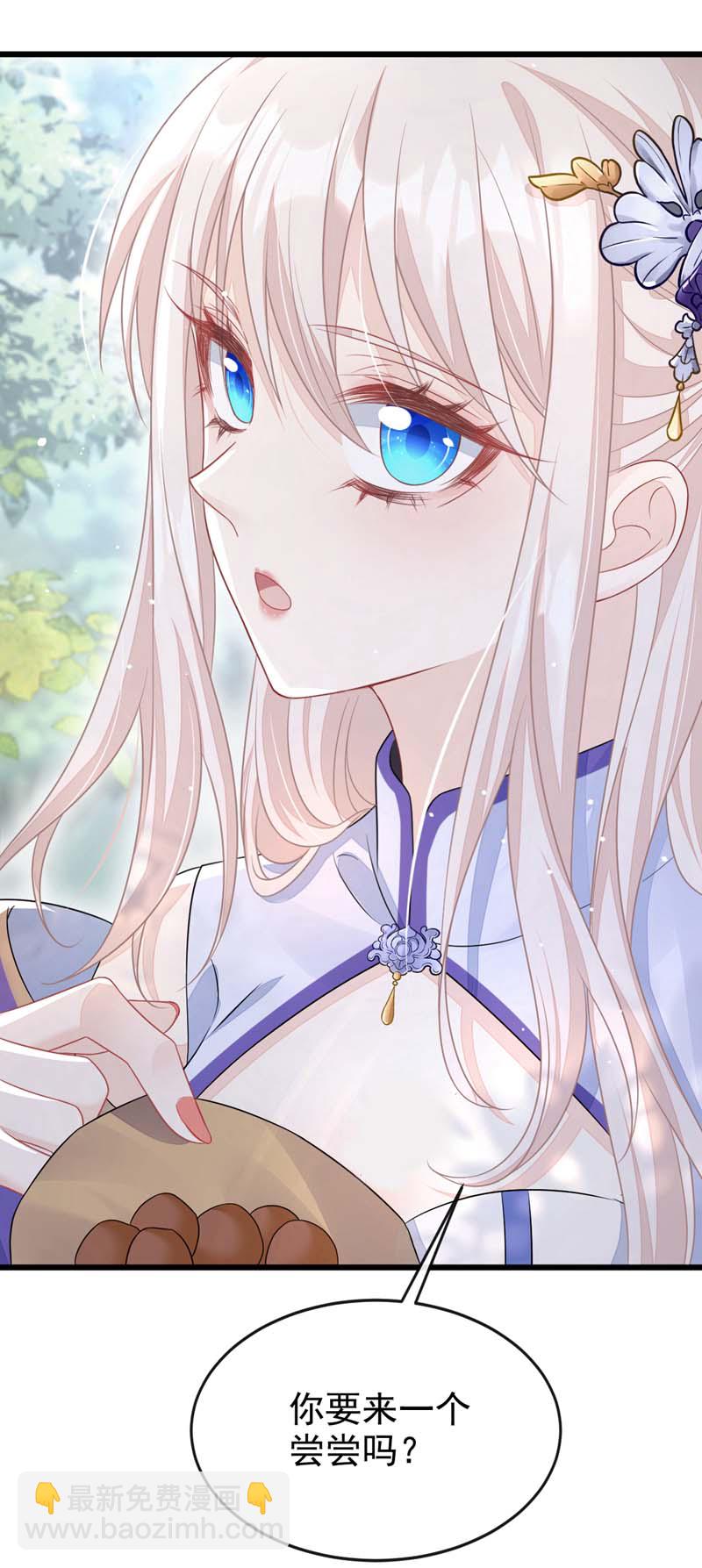 🍕快穿：宿主她一心求死 第5话 要尝尝吗？ 第38页