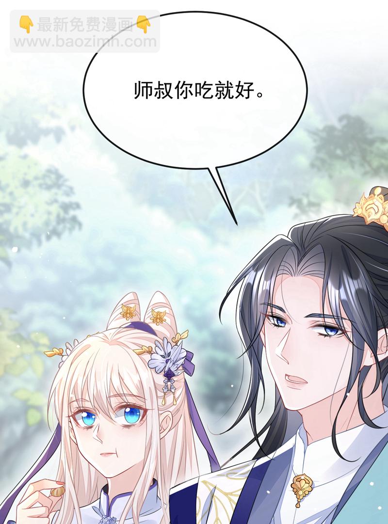 🍕快穿：宿主她一心求死 第5话 要尝尝吗？ 第40页