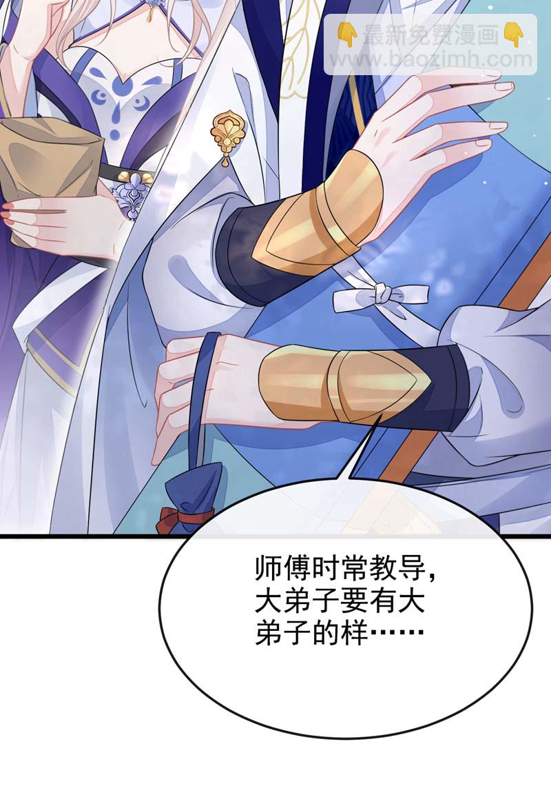 🍕快穿：宿主她一心求死 第5话 要尝尝吗？ 第41页