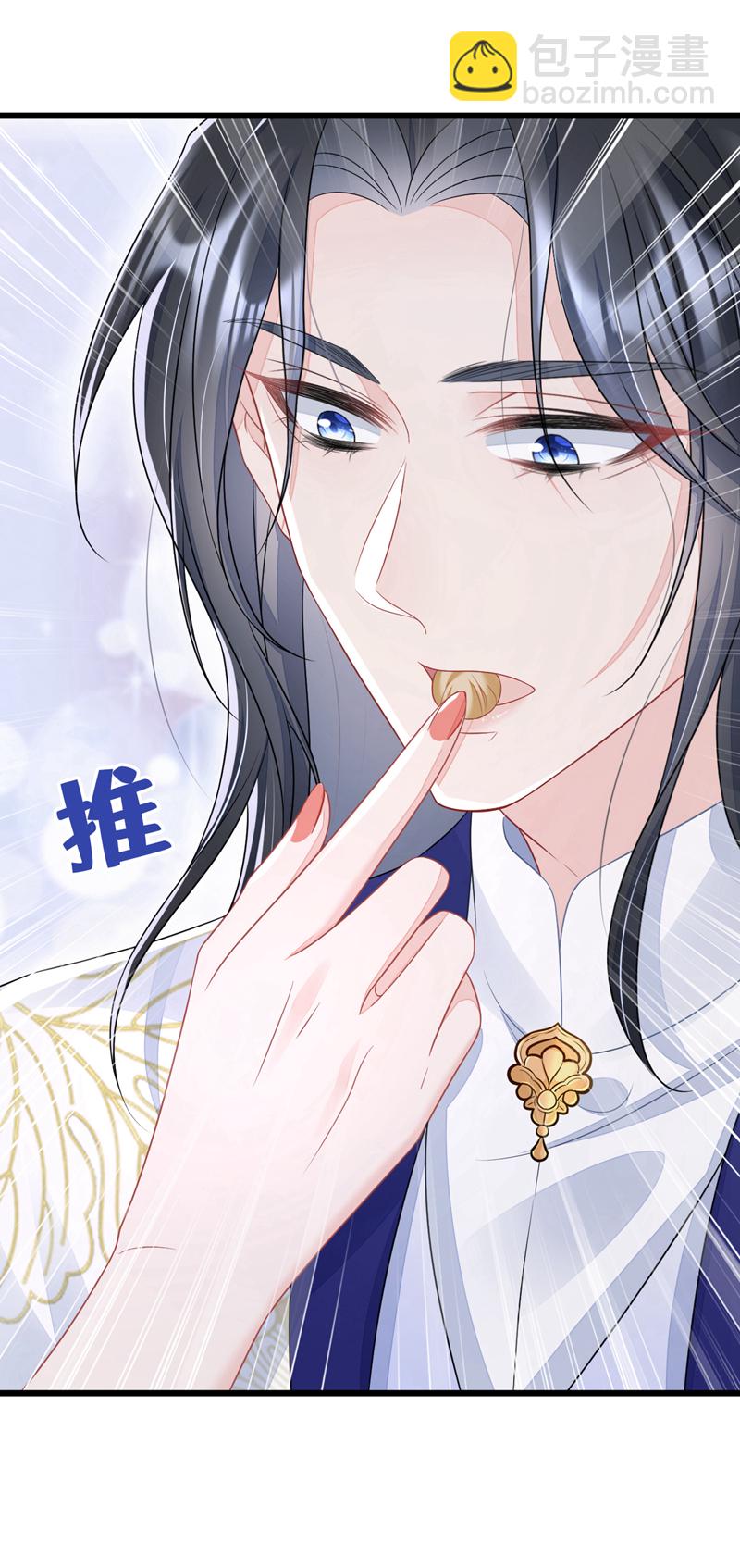 🍕快穿：宿主她一心求死 第5话 要尝尝吗？ 第42页