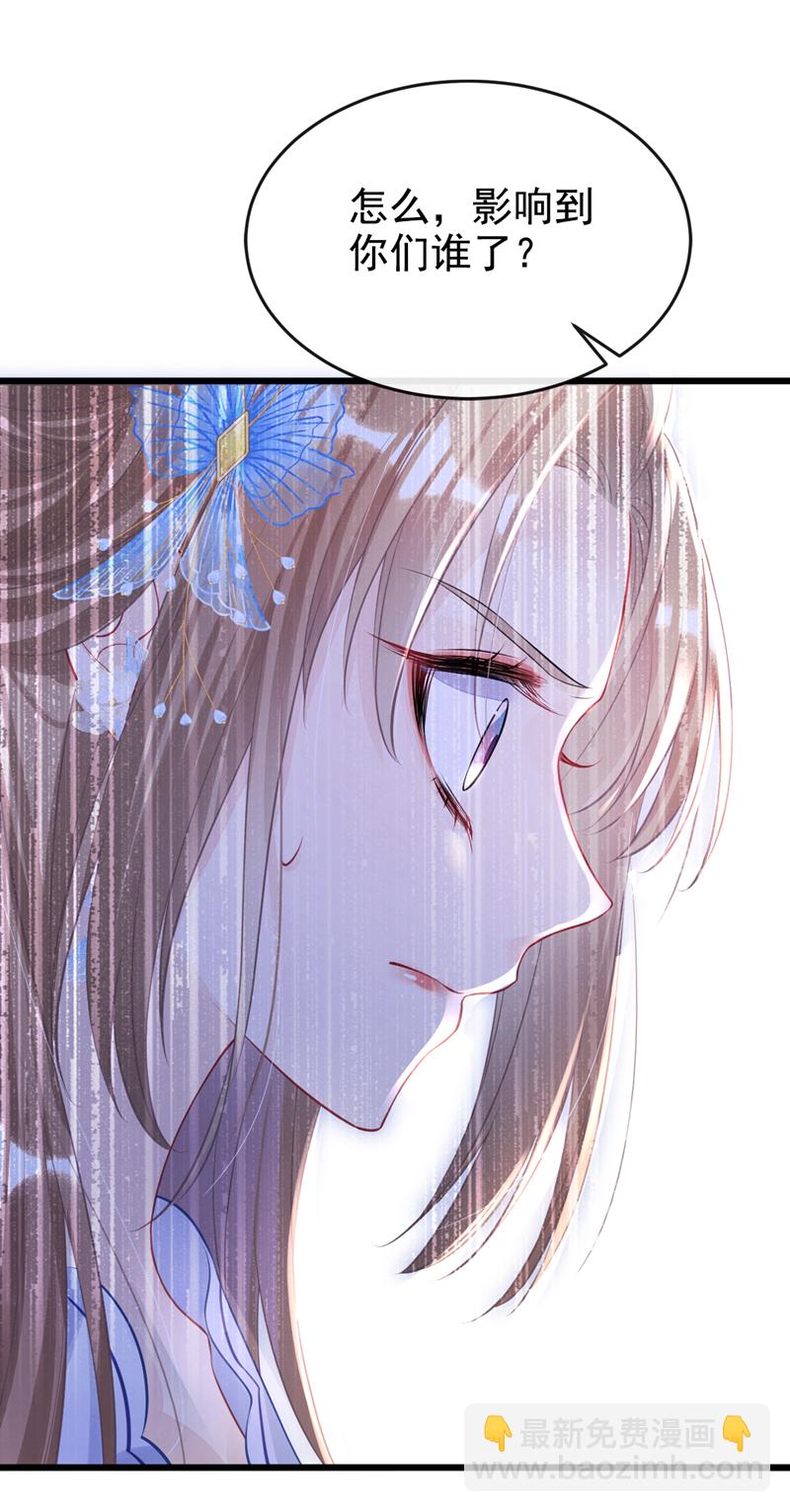 🍕快穿：宿主她一心求死 第5话 要尝尝吗？ 第5页