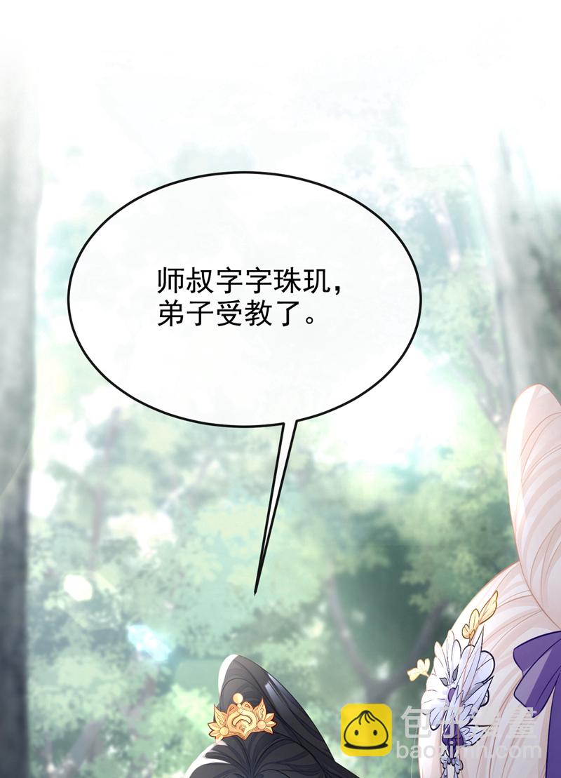 🍕快穿：宿主她一心求死 第5话 要尝尝吗？ 第6页