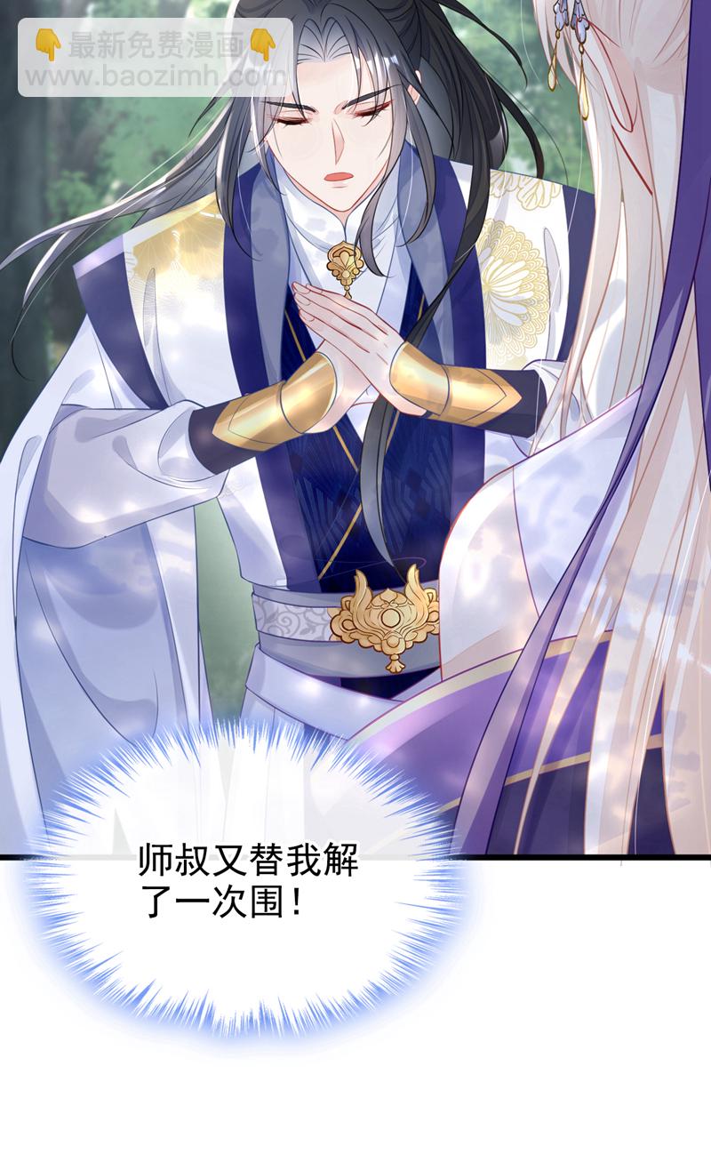 🍕快穿：宿主她一心求死 第5话 要尝尝吗？ 第7页