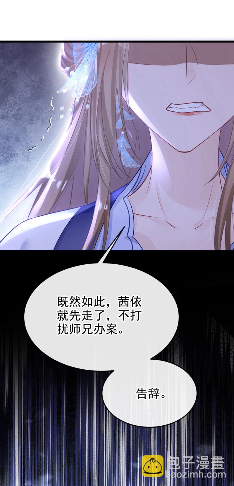 🍕快穿：宿主她一心求死 第5话 要尝尝吗？ 第8页