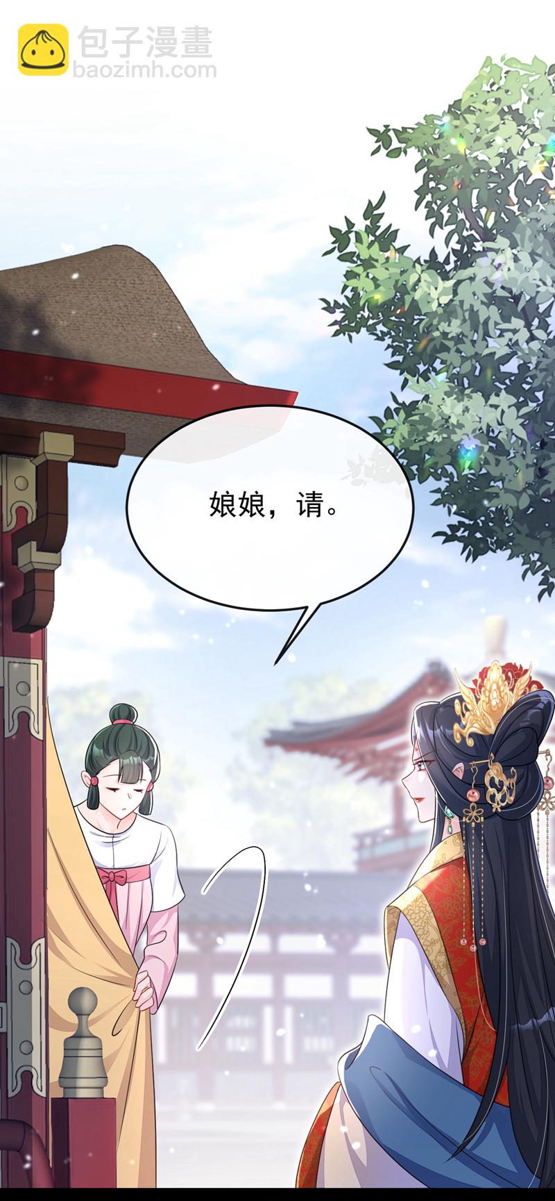 🍕快穿：宿主她一心求死 第52话 绝不能被发现身份 第11页