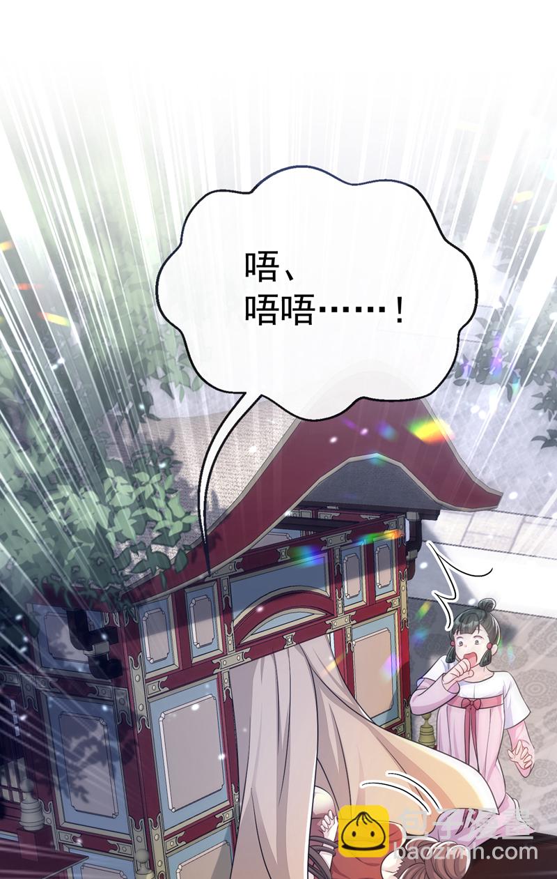 🍕快穿：宿主她一心求死 第52话 绝不能被发现身份 第14页