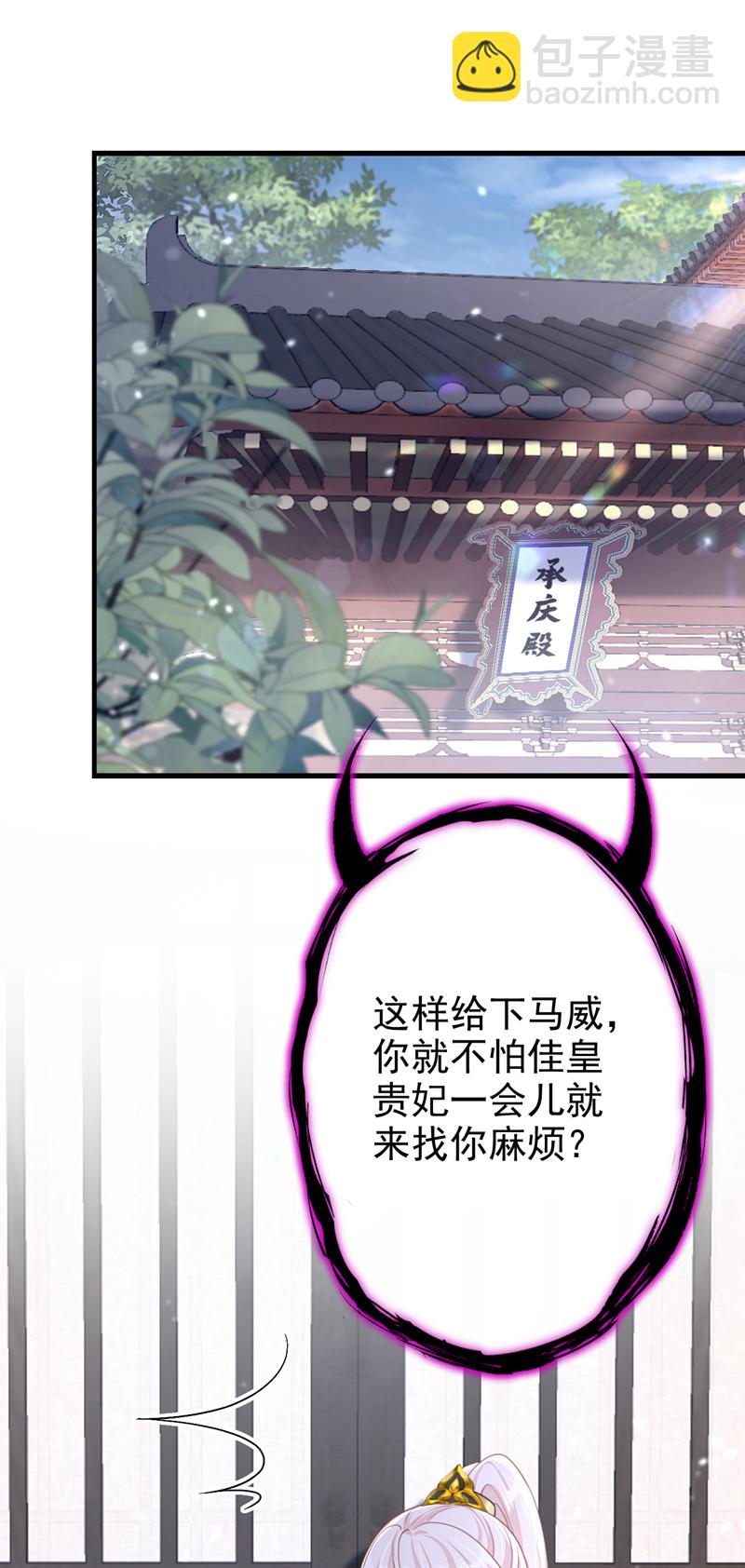 🍕快穿：宿主她一心求死 第52话 绝不能被发现身份 第16页