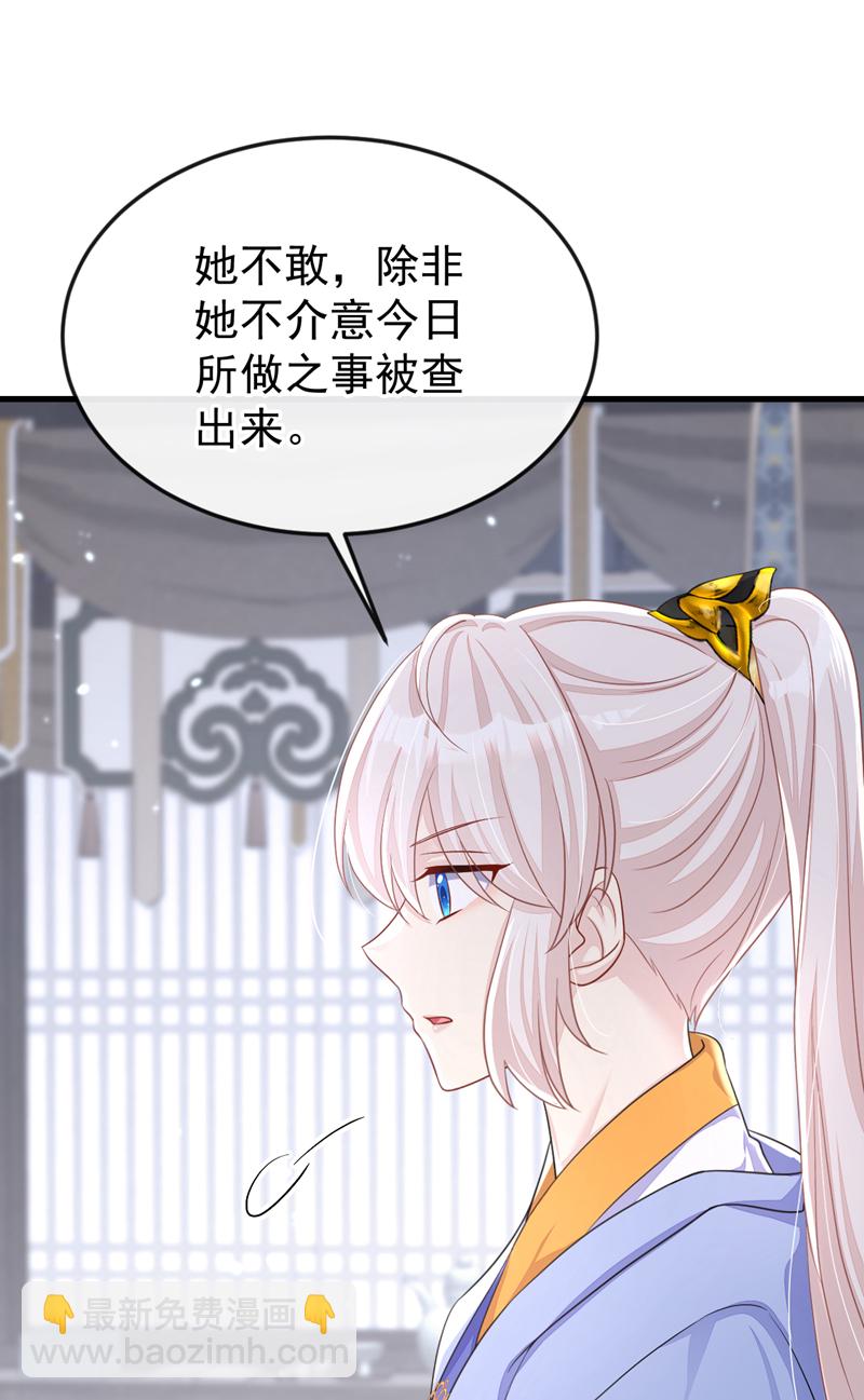 🍕快穿：宿主她一心求死 第52话 绝不能被发现身份 第18页