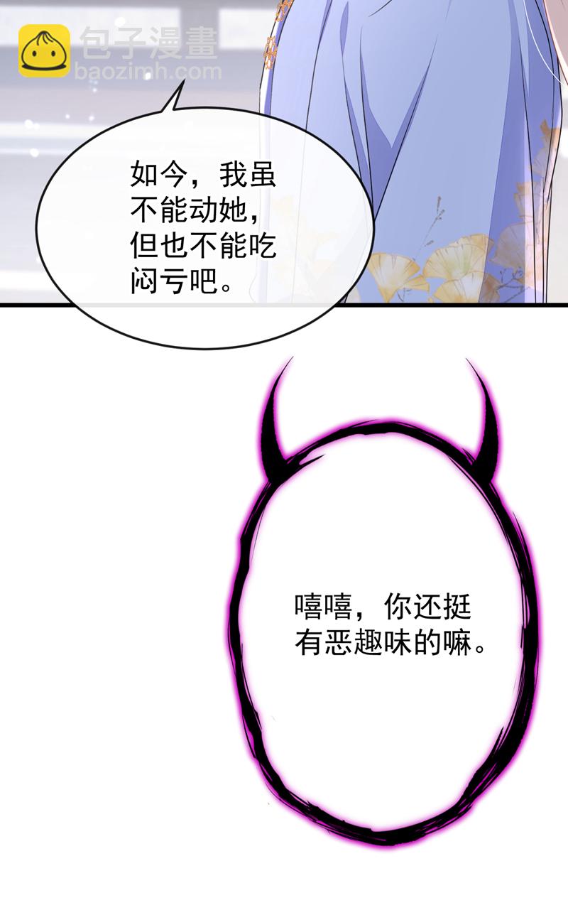 🍕快穿：宿主她一心求死 第52话 绝不能被发现身份 第19页