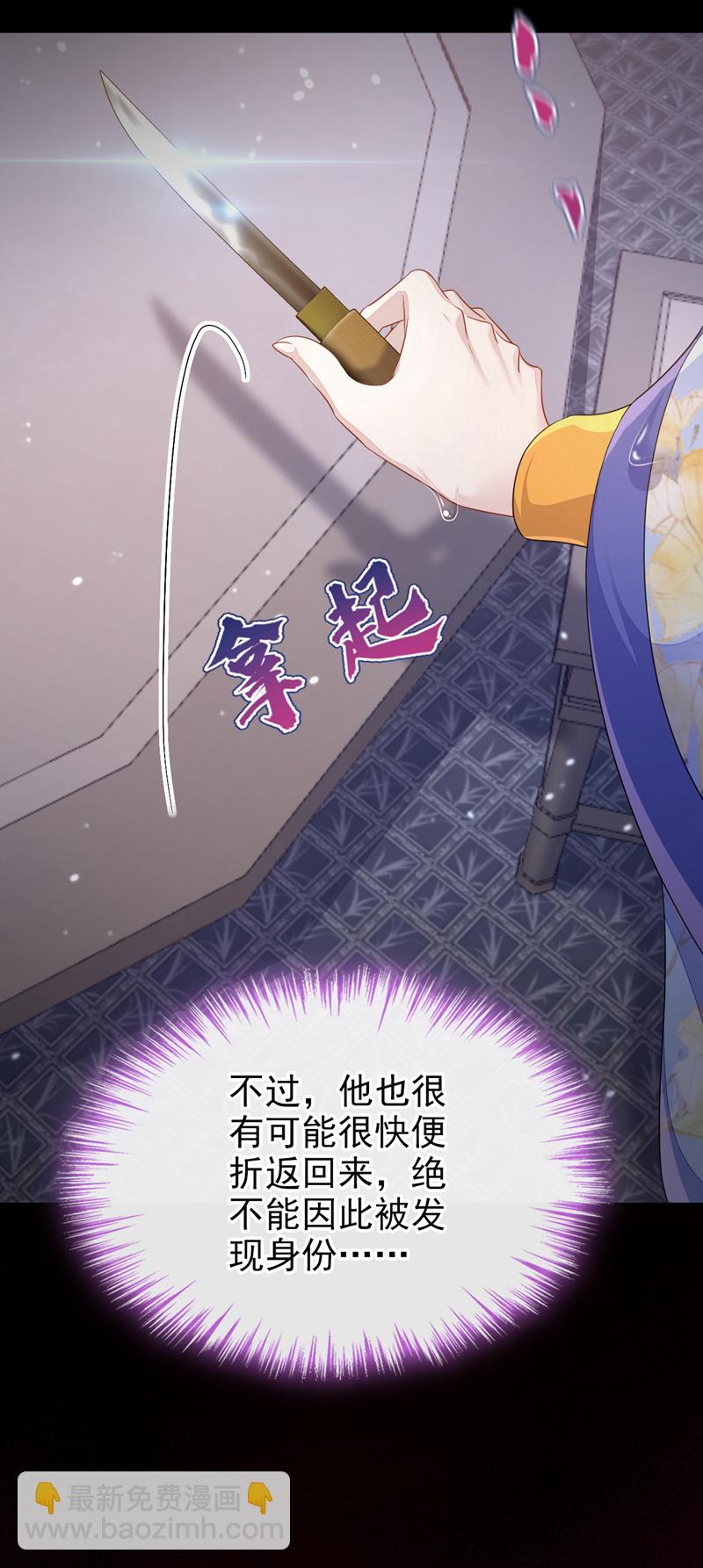 🍕快穿：宿主她一心求死 第52话 绝不能被发现身份 第26页