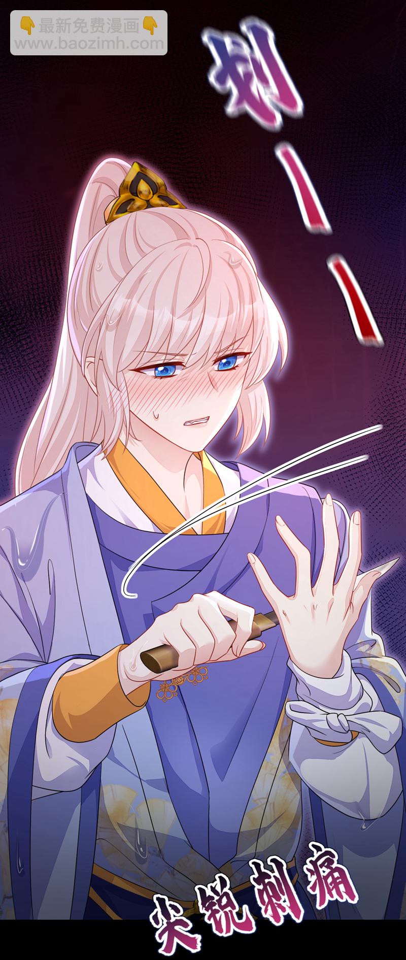 🍕快穿：宿主她一心求死 第52话 绝不能被发现身份 第27页