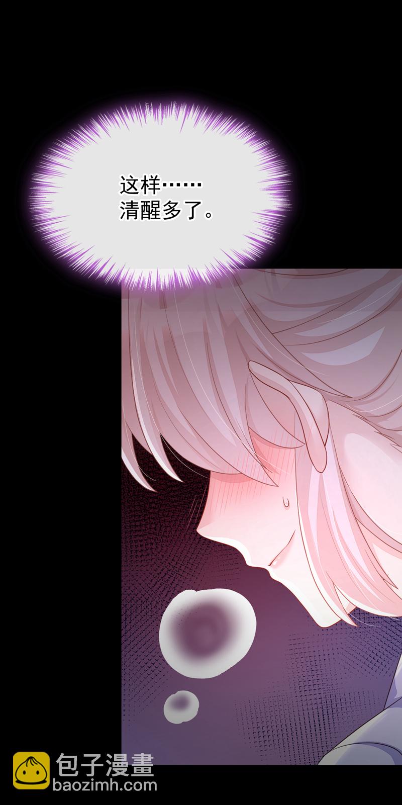 🍕快穿：宿主她一心求死 第52话 绝不能被发现身份 第28页