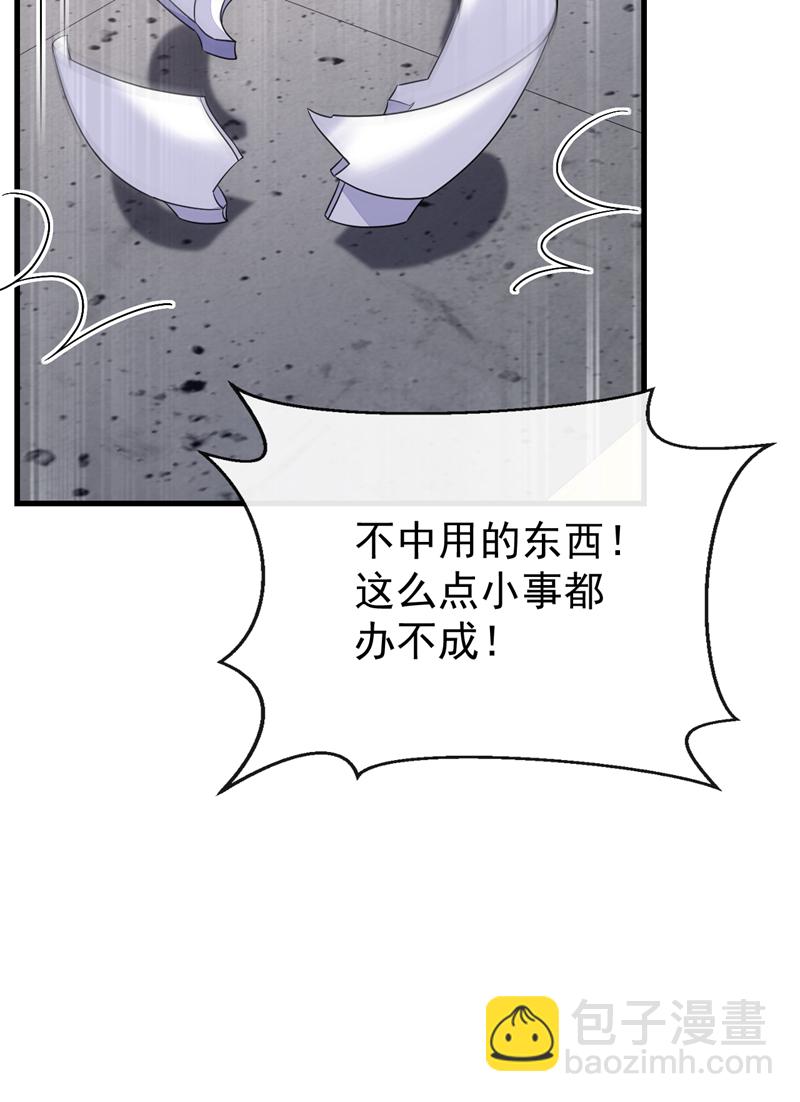🍕快穿：宿主她一心求死 第52话 绝不能被发现身份 第3页