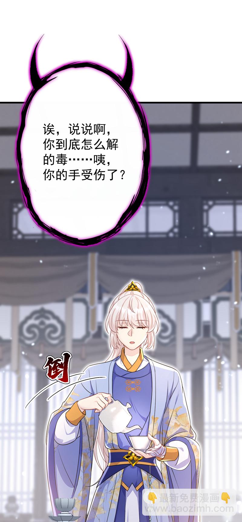 🍕快穿：宿主她一心求死 第52话 绝不能被发现身份 第30页