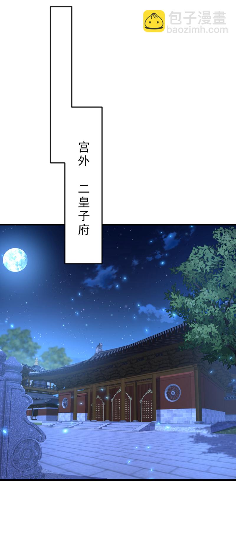🍕快穿：宿主她一心求死 第52话 绝不能被发现身份 第34页
