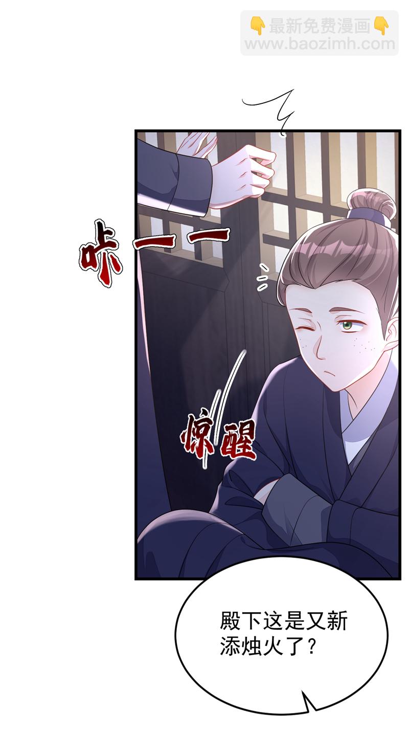 🍕快穿：宿主她一心求死 第52话 绝不能被发现身份 第35页