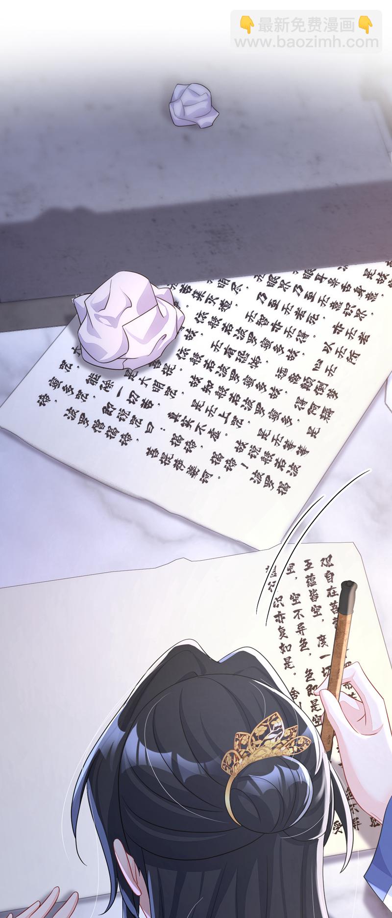🍕快穿：宿主她一心求死 第52话 绝不能被发现身份 第37页