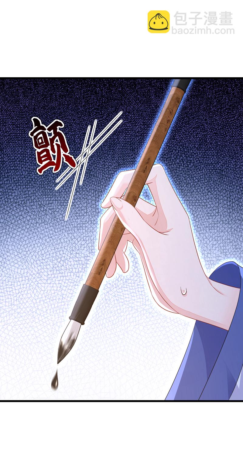 🍕快穿：宿主她一心求死 第52话 绝不能被发现身份 第42页