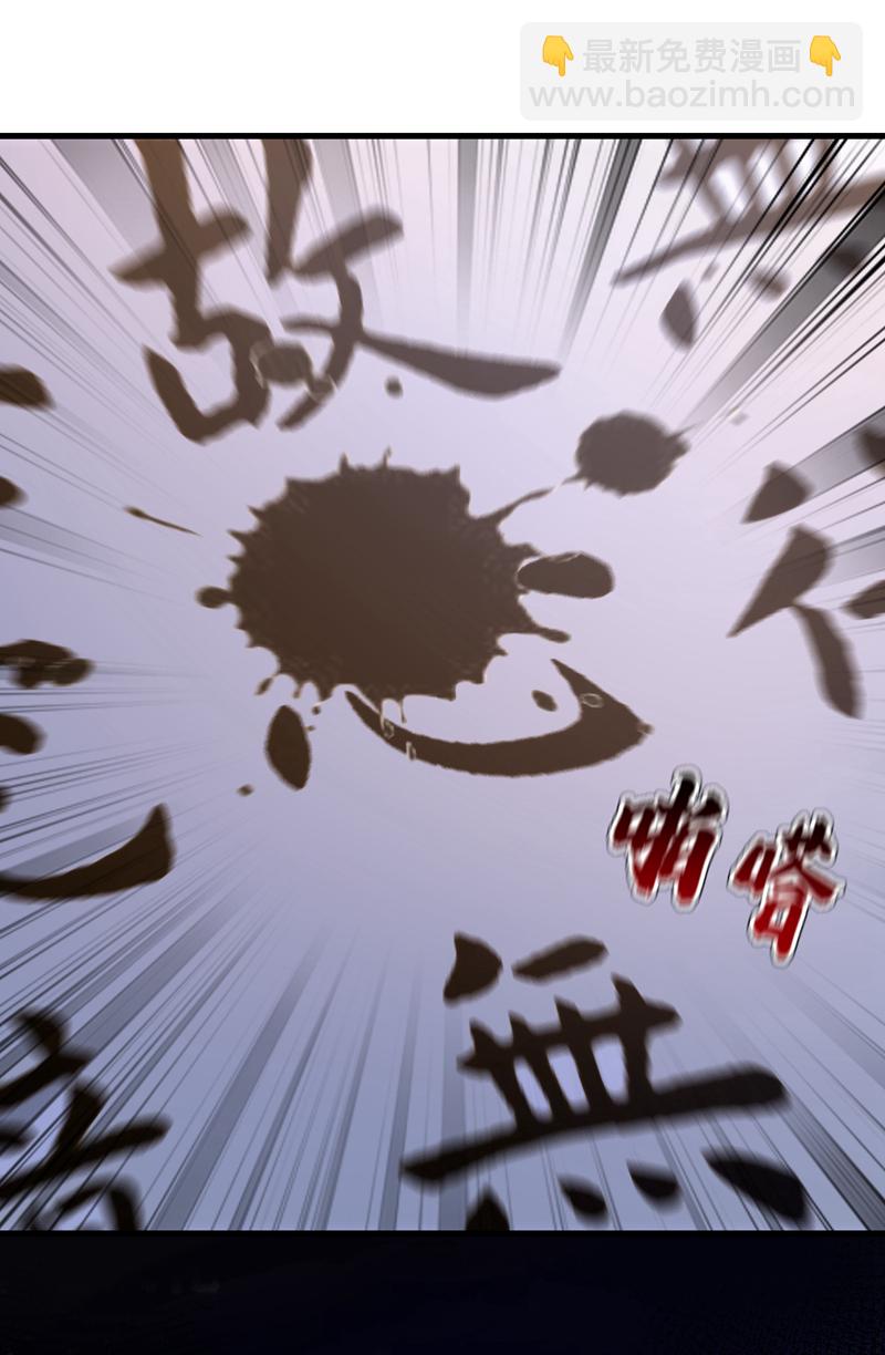 🍕快穿：宿主她一心求死 第52话 绝不能被发现身份 第43页