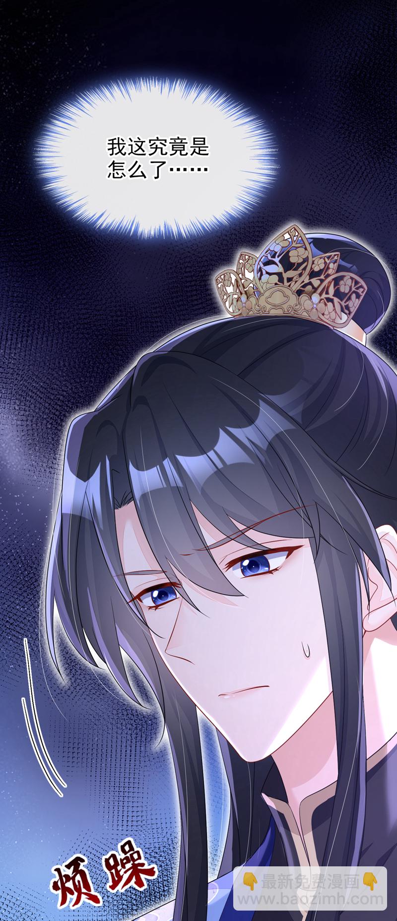 🍕快穿：宿主她一心求死 第52话 绝不能被发现身份 第44页