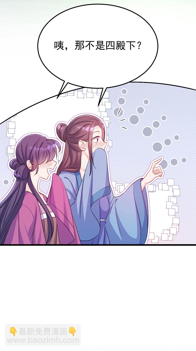 🍕快穿：宿主她一心求死 第52话 绝不能被发现身份 第48页