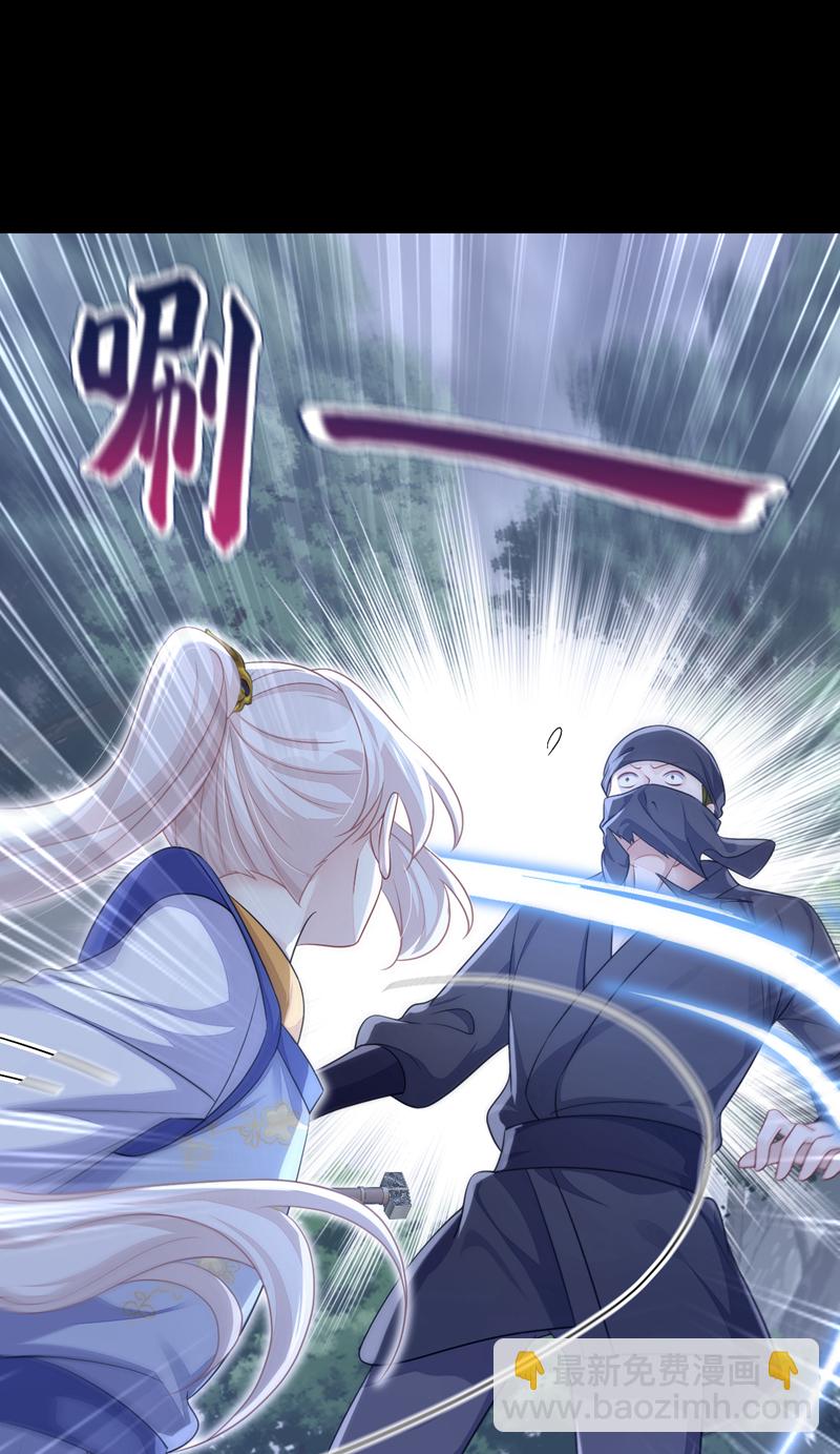 🍕快穿：宿主她一心求死 第54话 你的死期到了！ 第15页