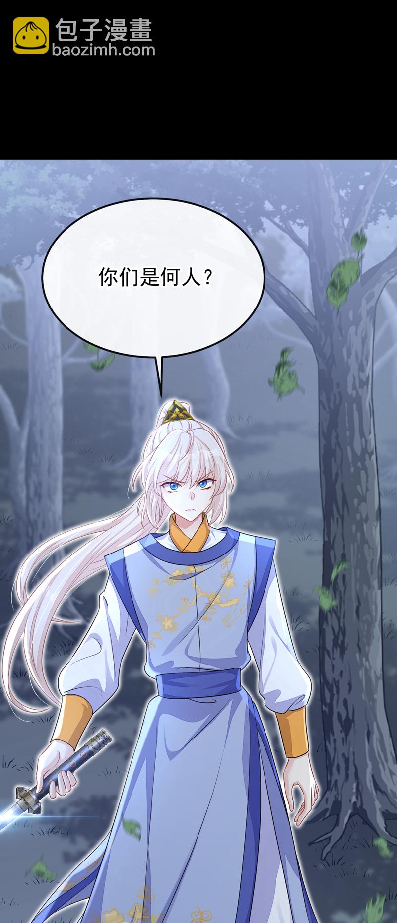 🍕快穿：宿主她一心求死 第54话 你的死期到了！ 第18页