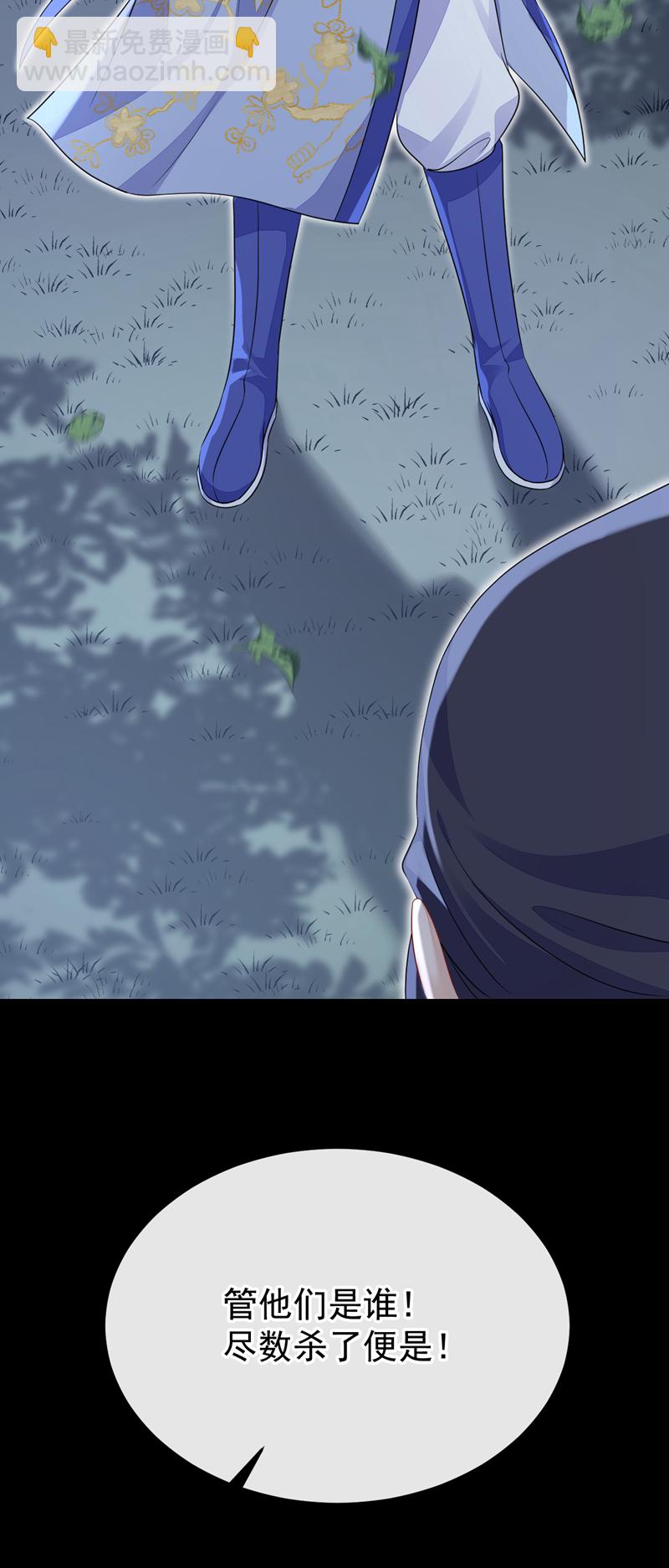 🍕快穿：宿主她一心求死 第54话 你的死期到了！ 第19页