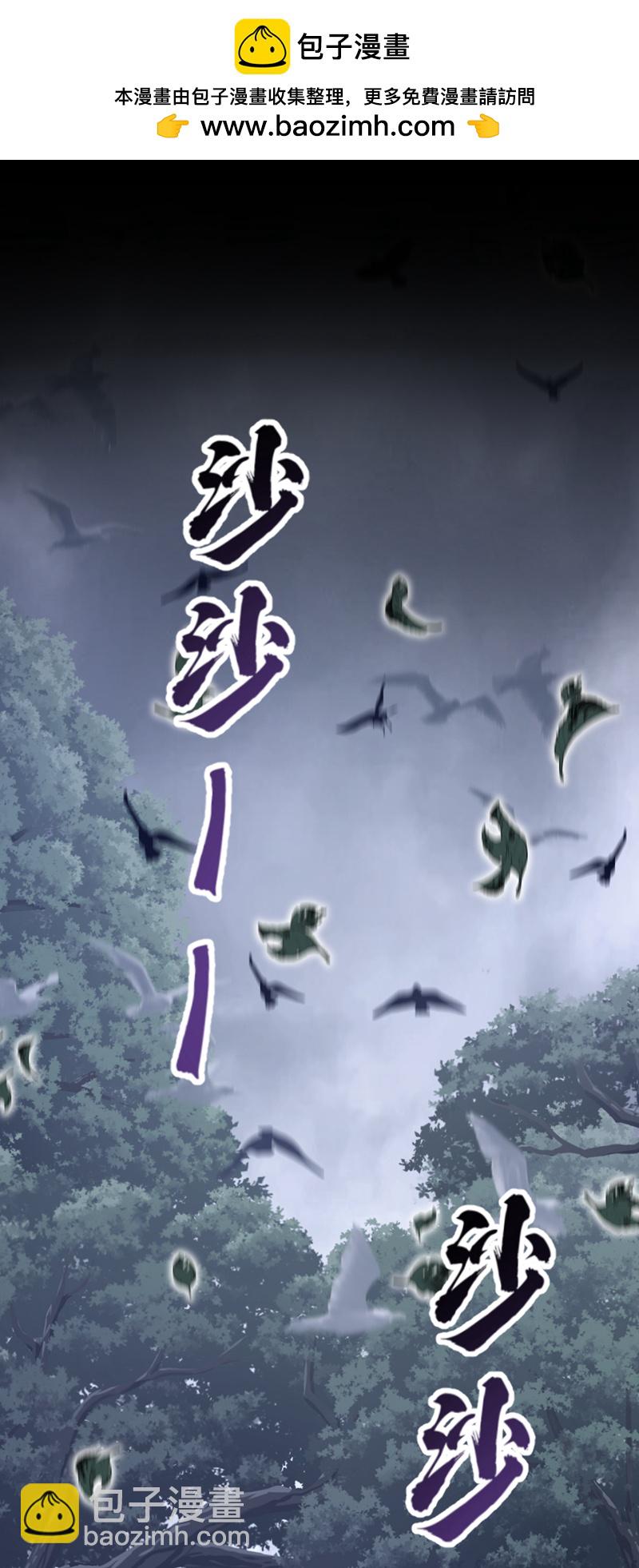 🍕快穿：宿主她一心求死 第54话 你的死期到了！ 第2页